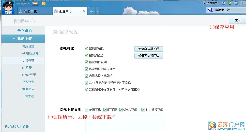 取消传统下载 取消传统下载