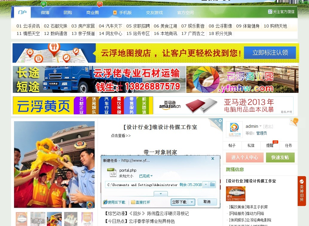 登录弹出迅雷 登录弹出迅雷