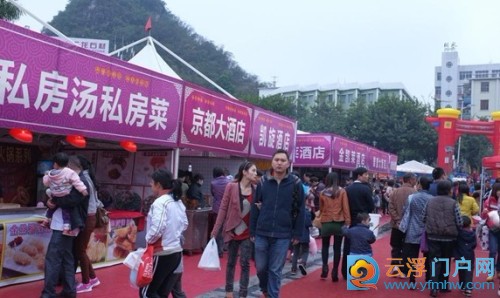 2012云浮旅游文化节暨第四届美食节 2012云浮旅游文化节暨第四届美食节