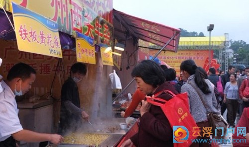 2012云浮旅游文化节暨第四届美食节 2012云浮旅游文化节暨第四届美食节