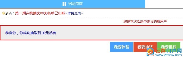 注册“云浮门户网”送移动刮刮卡中大奖 注册“云浮门户网”送移动刮刮卡中大奖