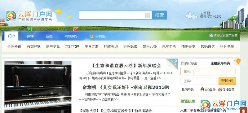 QQ一键登录的使用方法 QQ一键登录的使用方法