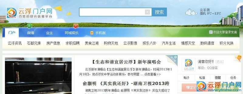 QQ一键登录的使用方法 QQ一键登录的使用方法