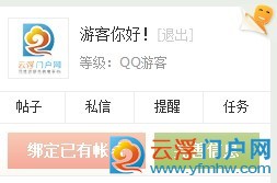 QQ一键登录的使用方法 QQ一键登录的使用方法