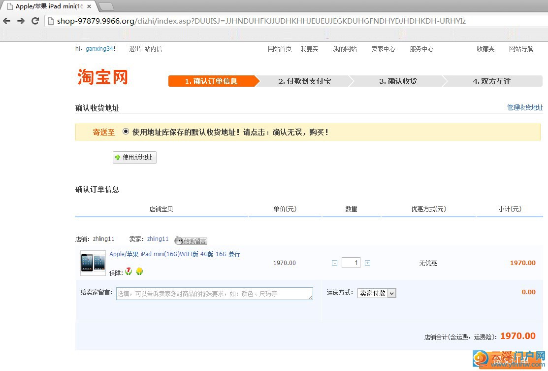 淘宝防骗 淘宝防骗