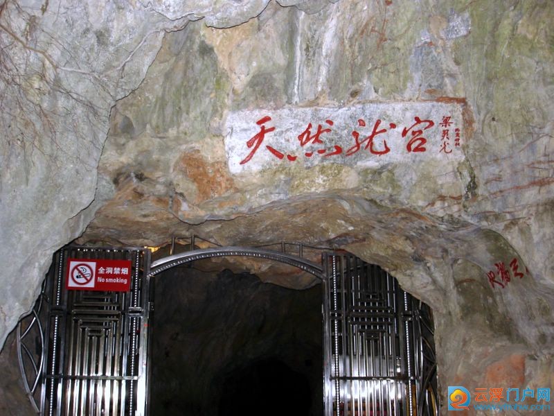 省级风景名胜区蟠龙洞简介 省级风景名胜区蟠龙洞简介