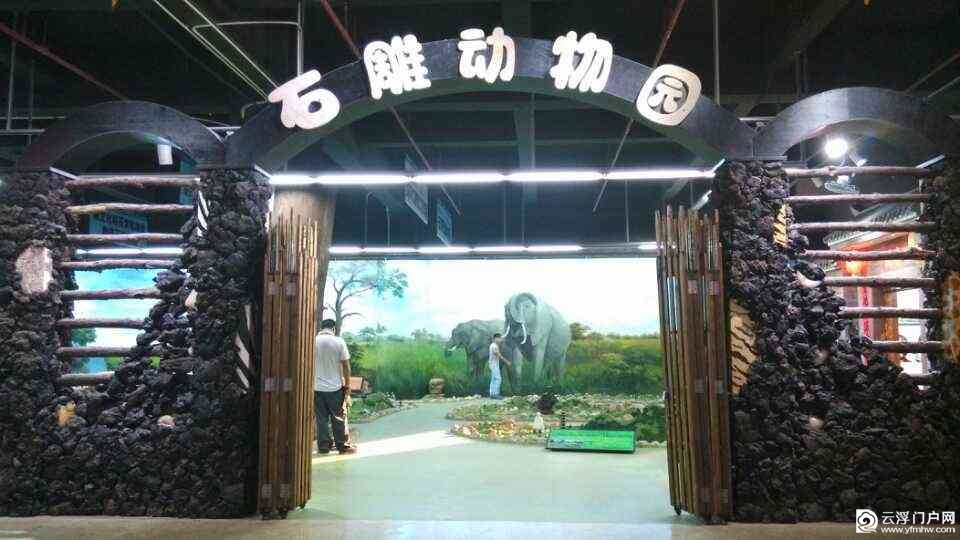 石雕动物园亮相展区 石雕动物园亮相展区