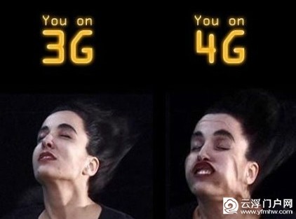 3G改变生活,4G改变人生!4G大扫盲! 3G改变生活,4G改变人生!4G大扫盲!