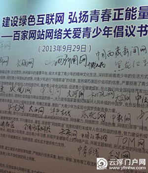 建设绿色互联网 弘扬青春正能量 建设绿色互联网 弘扬青春正能量