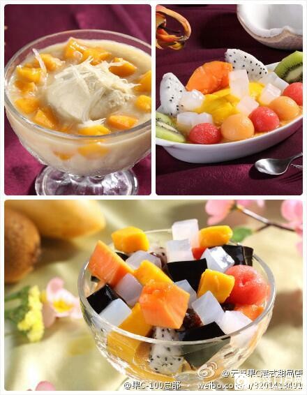 云浮果C港式甜品店 云浮果C港式甜品店