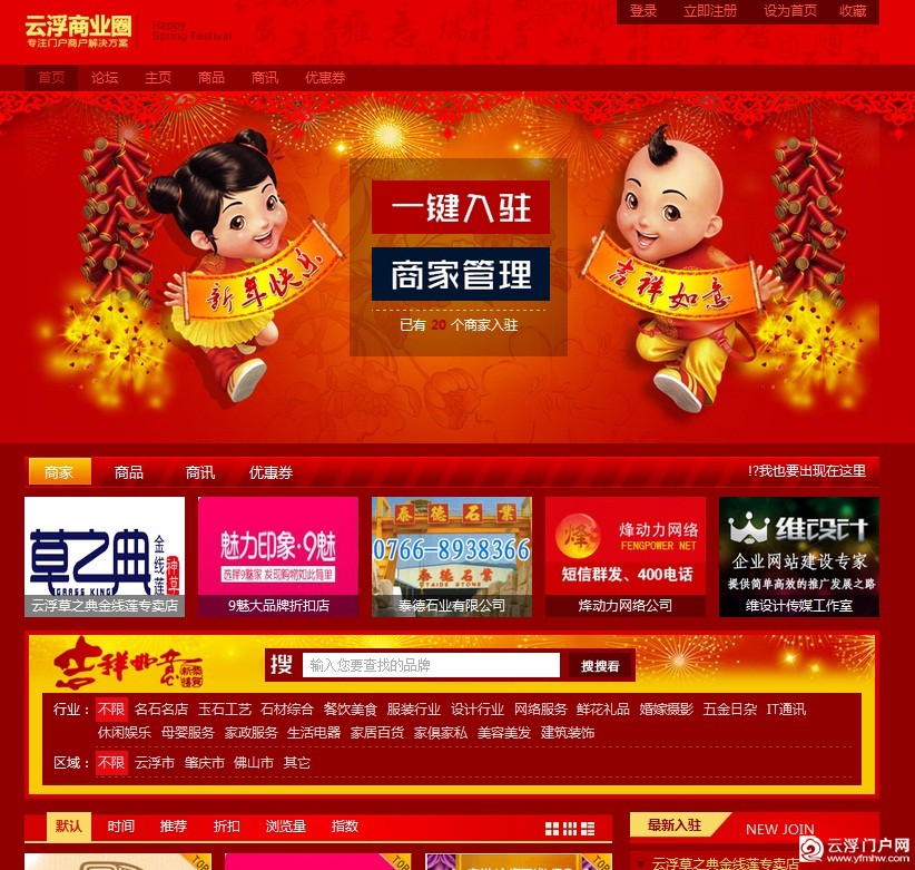 云浮草之典金线莲 云浮草之典金线莲