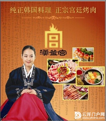 云浮汉釜宫首家“自助夜宵” 云浮汉釜宫首家“自助夜宵”