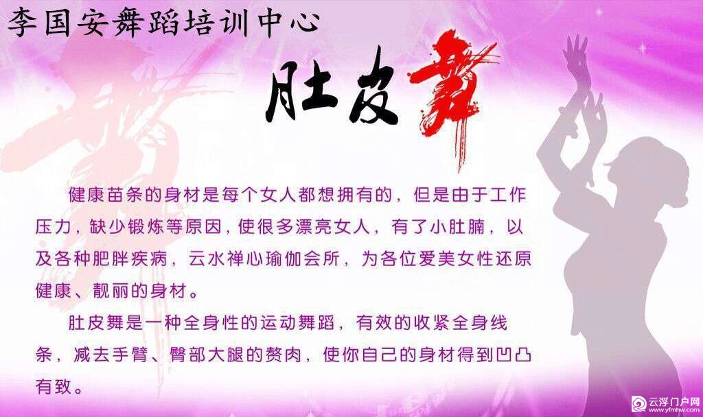 云浮学肚皮舞 五折优惠 云浮学肚皮舞 五折优惠